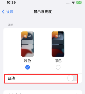 青冈苹果15服务店分享iPhone15无法关闭深色模式怎么办