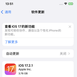 青冈苹果15维修站分享如何更新iPhone15的Safari浏览器 