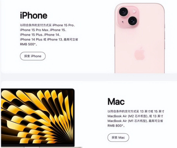 青冈苹果15维修店iPhone 15降价后能退差价吗 