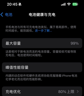 青冈苹果15换电池地址分享iPhone15电池健康度下降过快 
