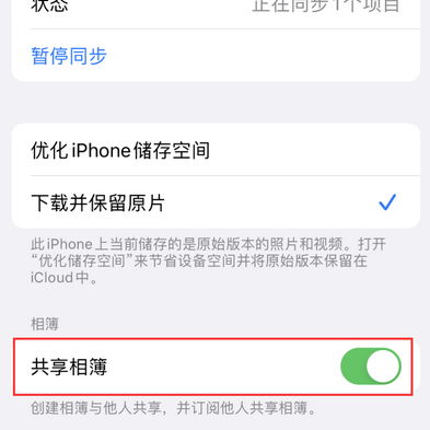 青冈苹果手机维修分享在iPhone上找不到共享相簿怎么办 