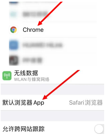 青冈青冈苹果维修服务iPhone如何把safari浏览器换成chrome浏览器