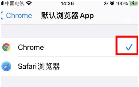 青冈青冈苹果维修服务iPhone如何把safari浏览器换成chrome浏览器